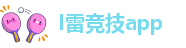 RAYBET雷竞技竞彩 RAYBET雷竞技竞彩